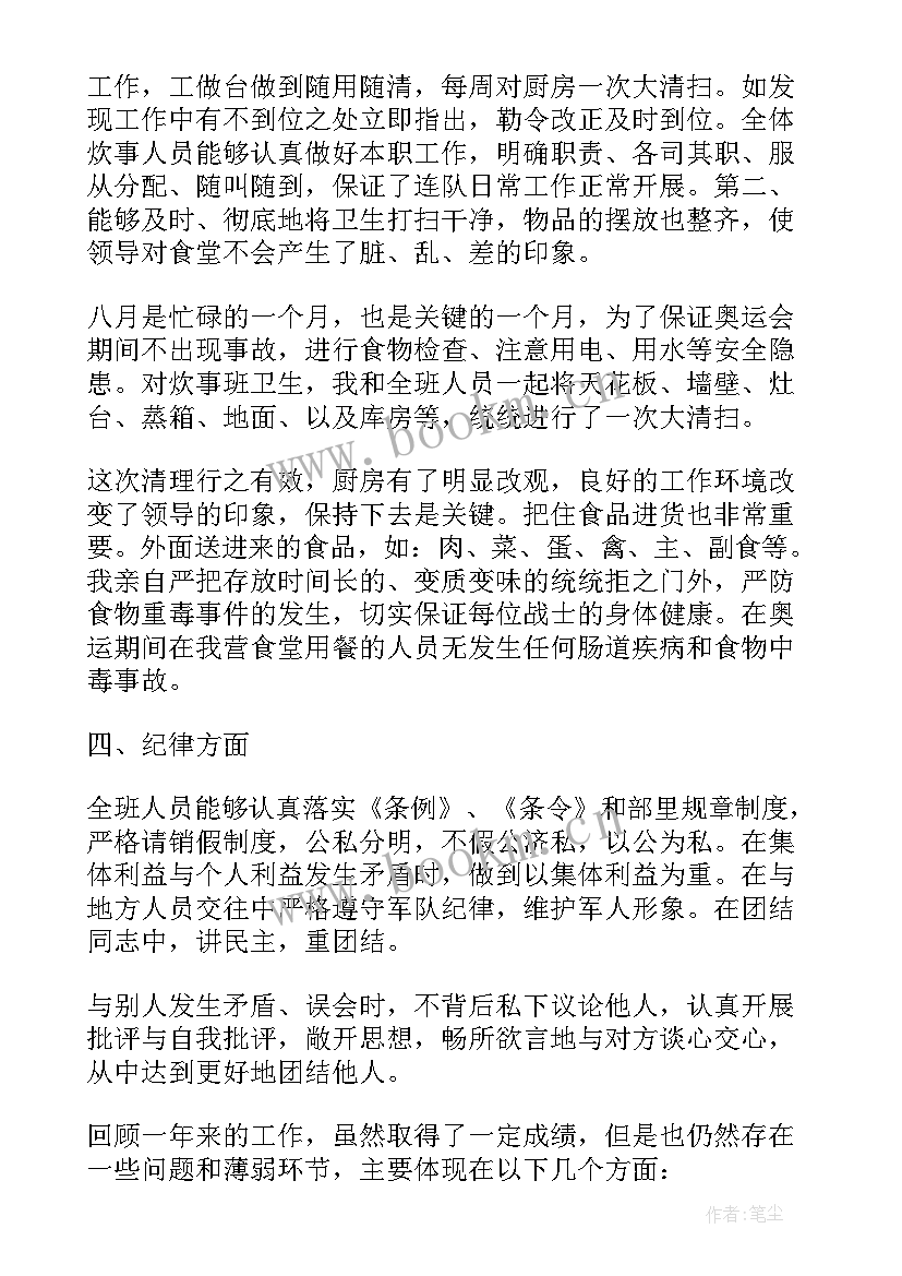 学校炊事员工作总结 炊事员工作总结(实用6篇)