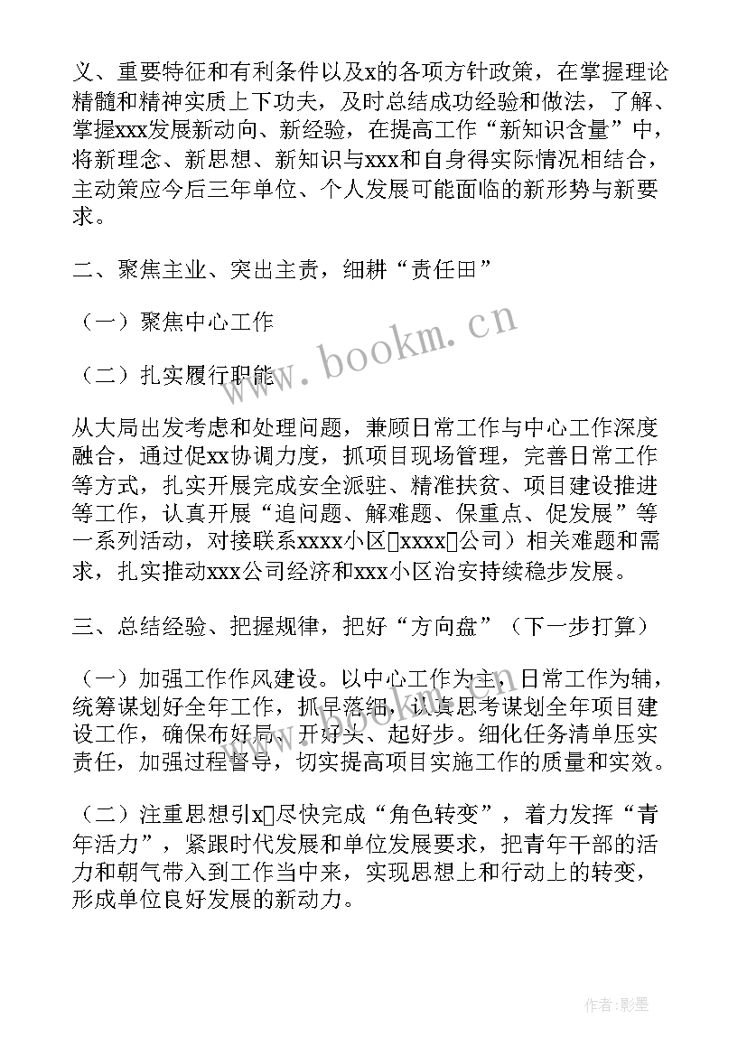 工作总结过去 工作总结文案评价(优秀7篇)