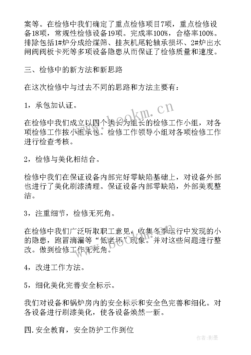 工作总结过去 工作总结文案评价(优秀7篇)