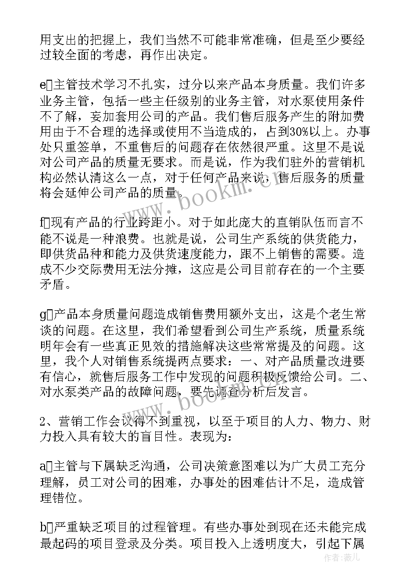 最新采购节约正能量的句子(汇总10篇)