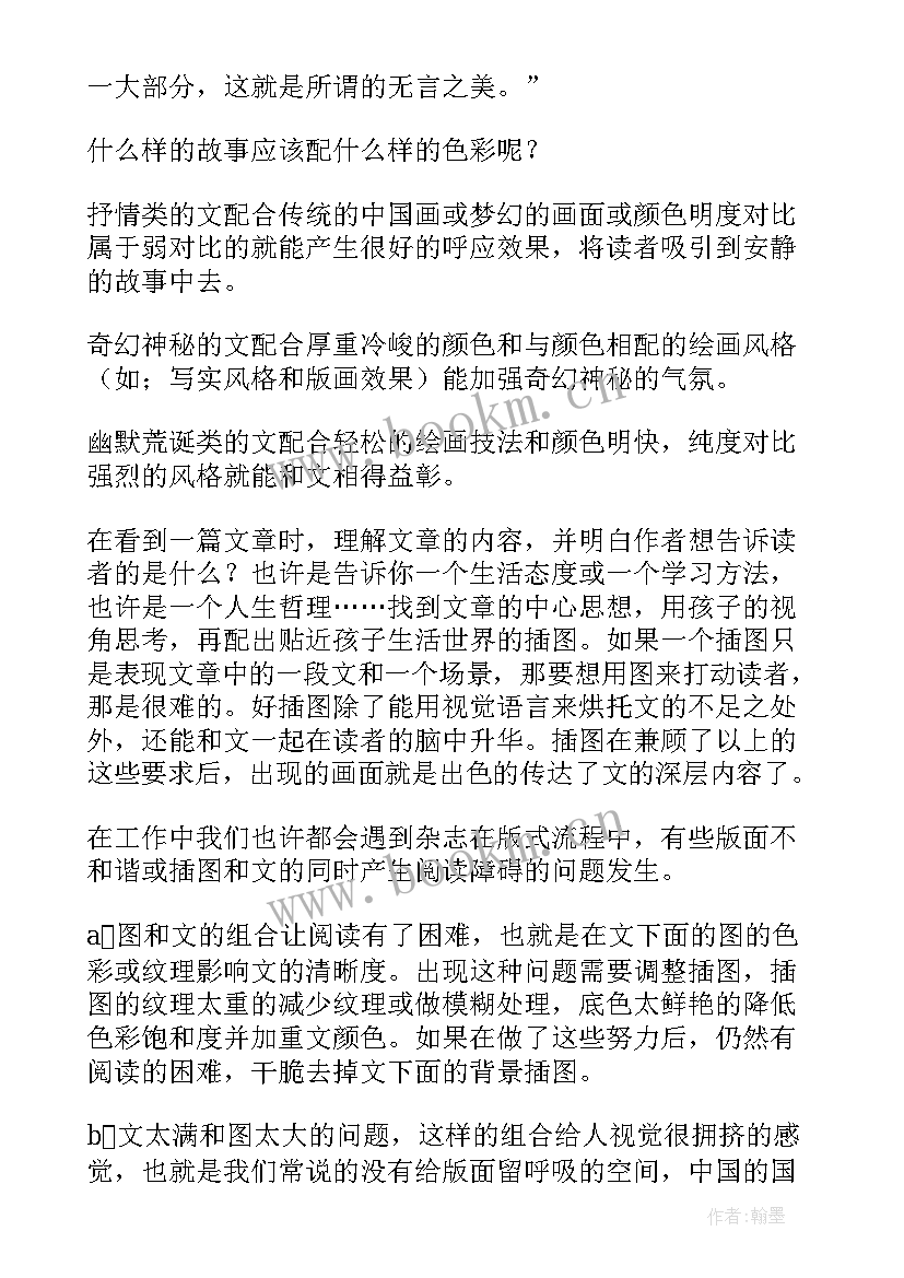 美术工作总结小学(精选5篇)