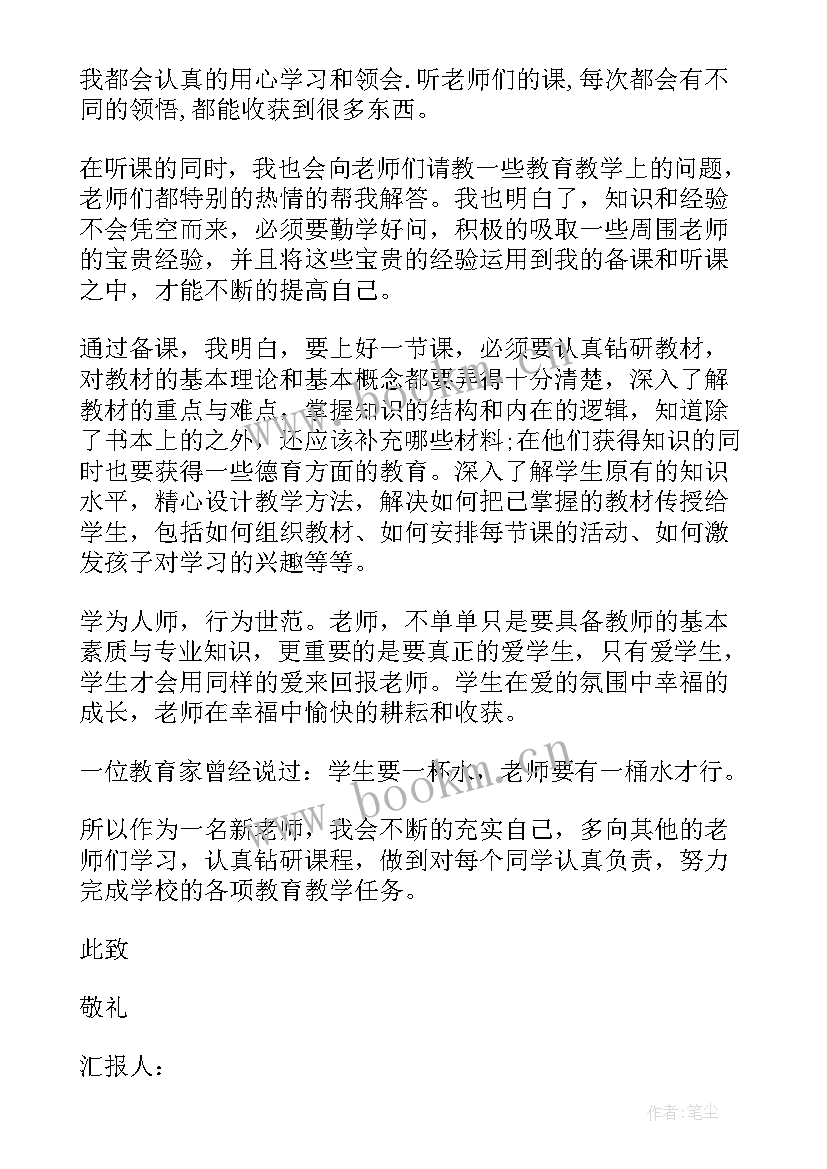 最新安全教育思想汇报题材 高中入党转正思想汇报(模板6篇)