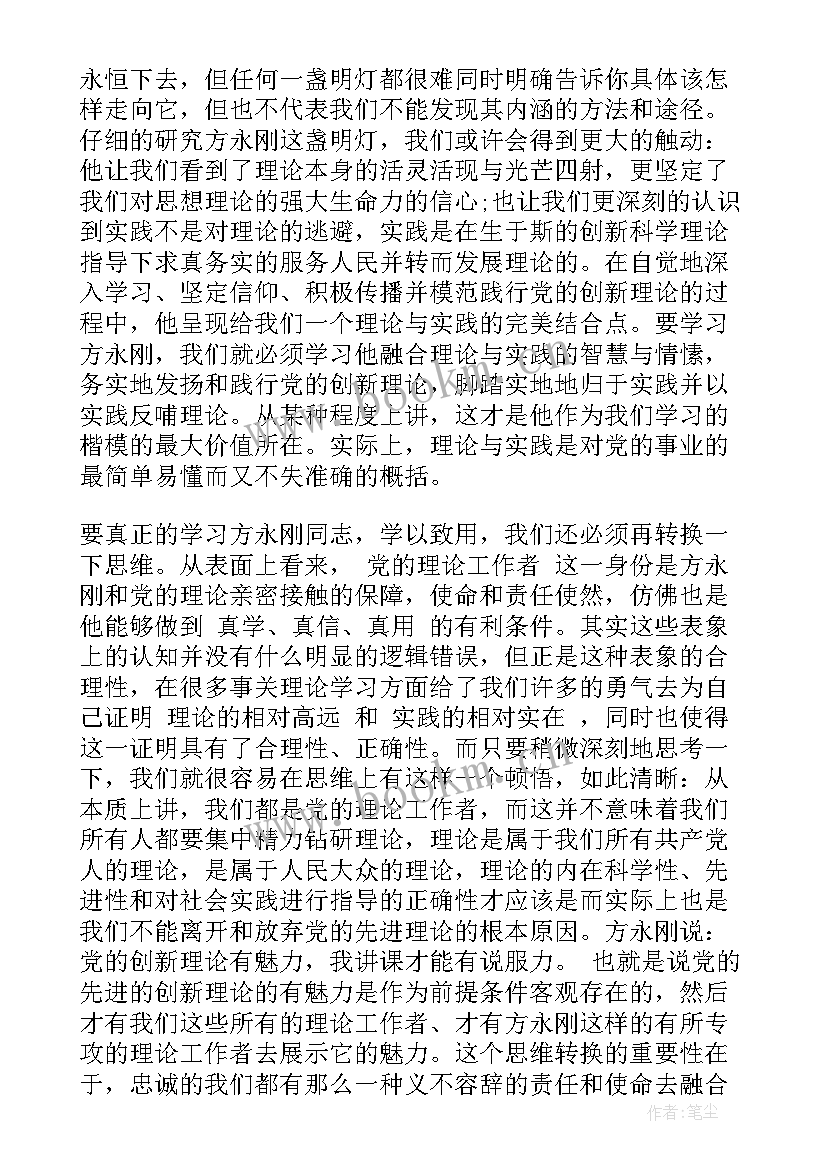 最新安全教育思想汇报题材 高中入党转正思想汇报(模板6篇)