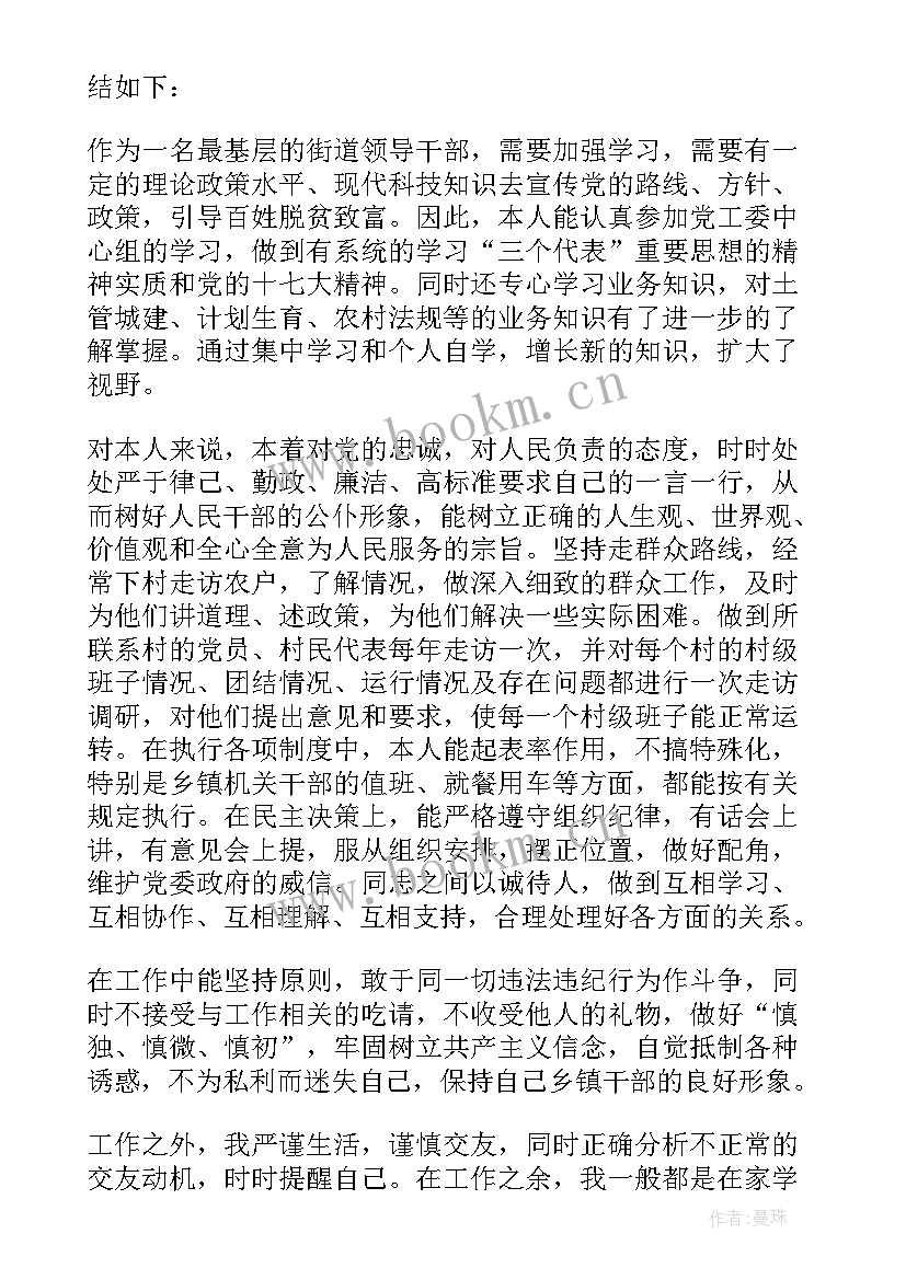 最新电厂街道工作总结汇报(通用10篇)