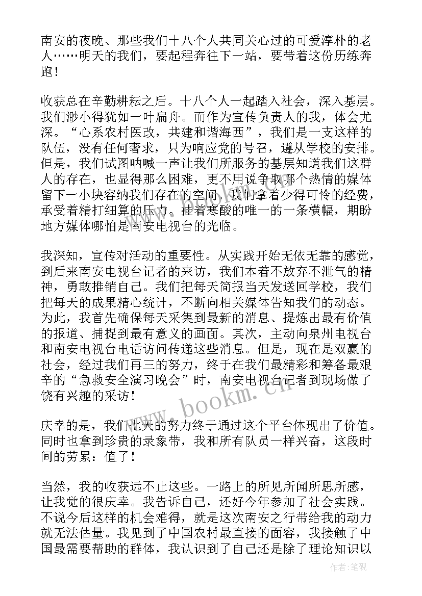 最新村包户住户工作总结(大全8篇)