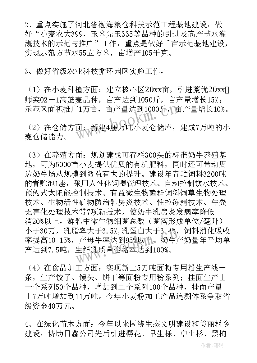 最新村包户住户工作总结(大全8篇)