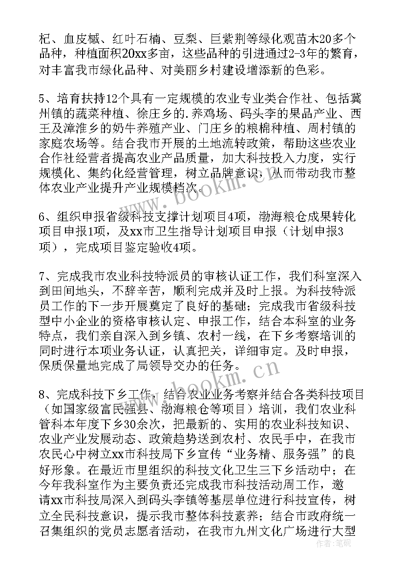 最新村包户住户工作总结(大全8篇)