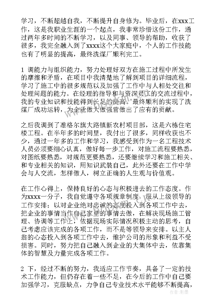 绿色建筑工作内容 建筑工作总结(通用8篇)