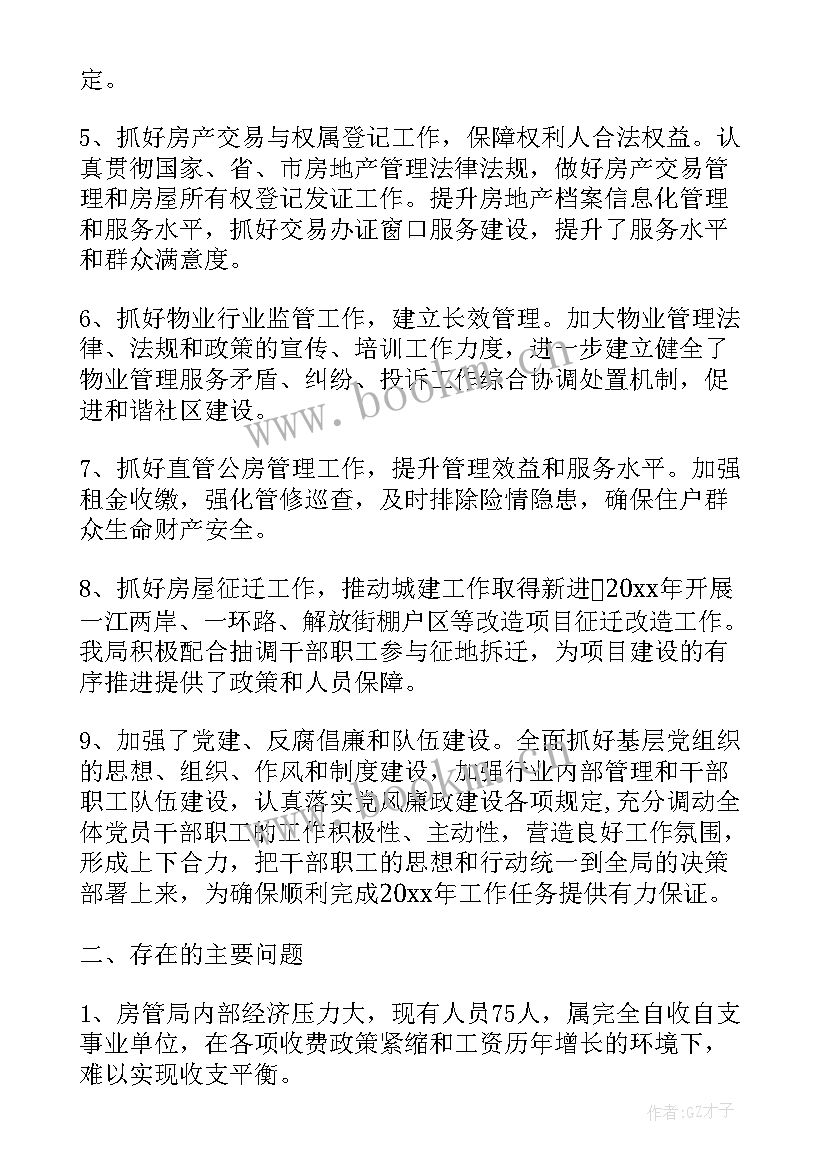 最新安监局工作总结(通用8篇)