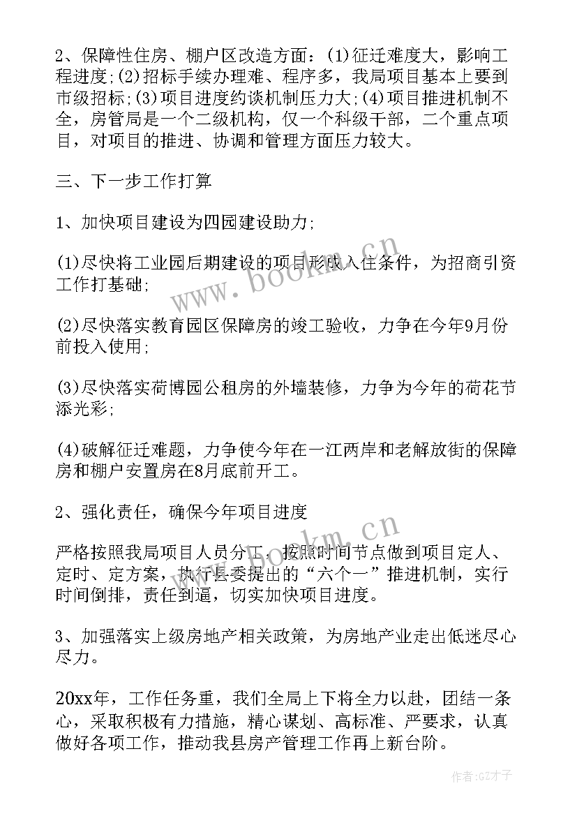 最新安监局工作总结(通用8篇)