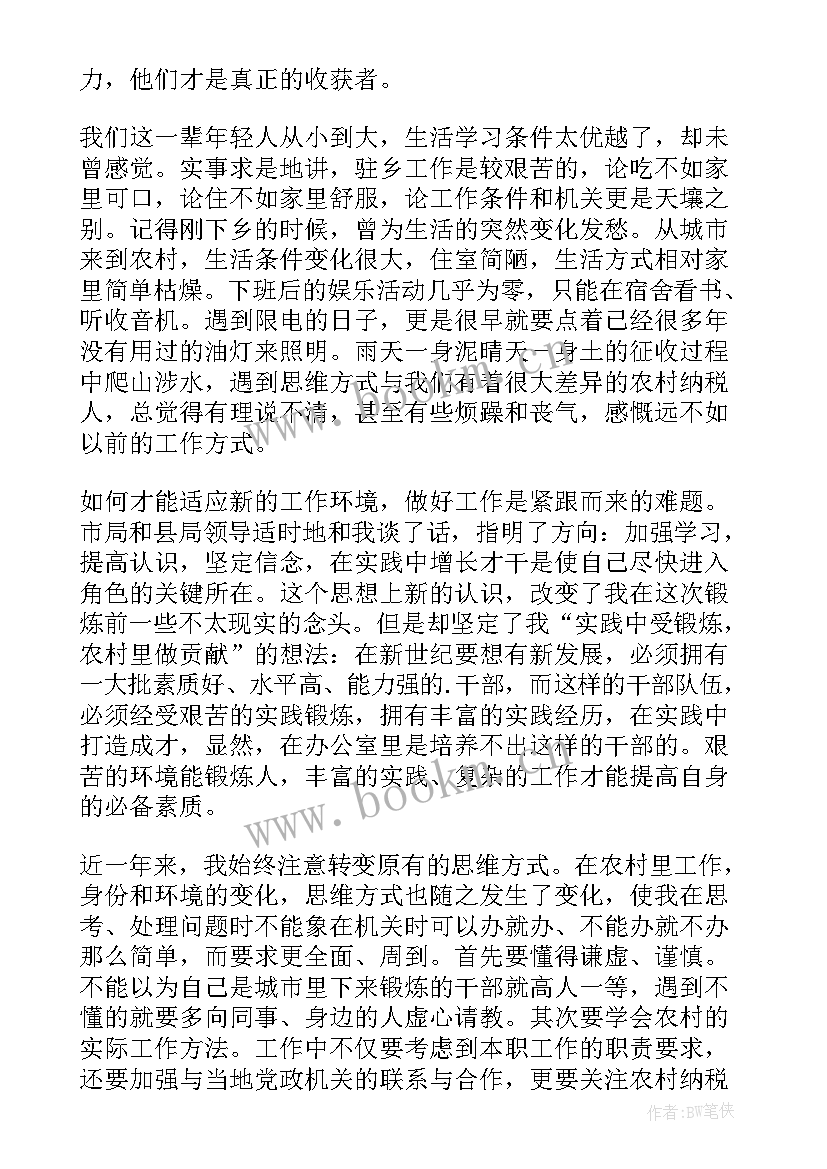 手写思想汇报封面格式 手写教案格式封面(汇总5篇)