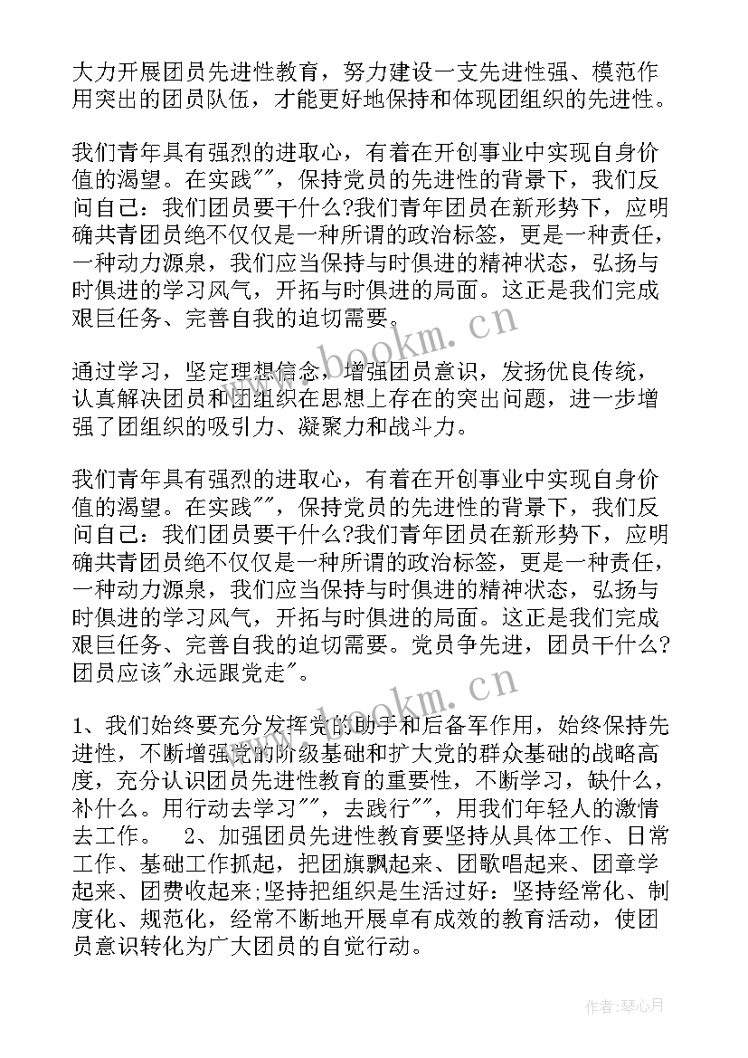 团员入团思想汇报(优质10篇)