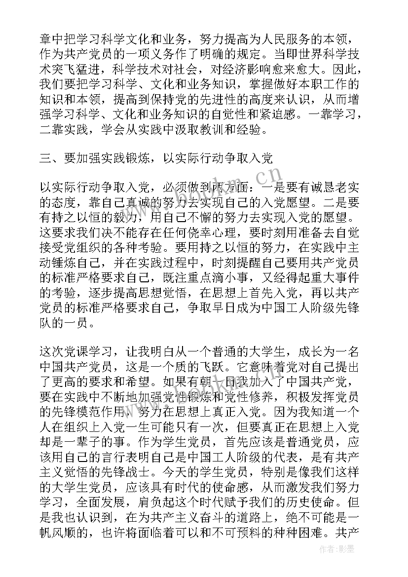 最新执勤心得思想汇报(精选9篇)