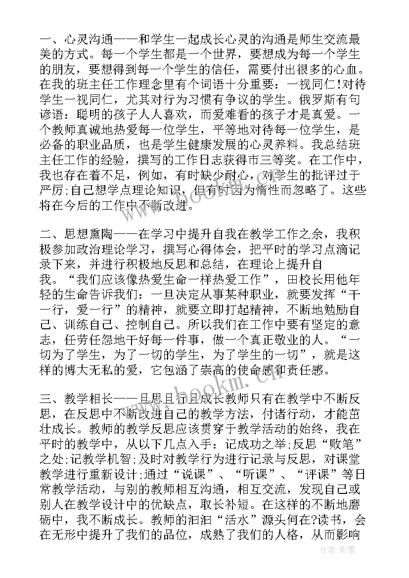 最新执勤心得思想汇报(精选9篇)