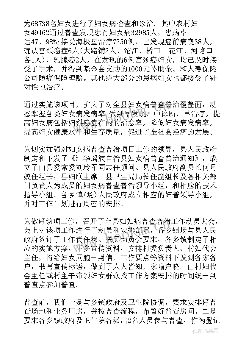 城管普查工作总结报告(优秀9篇)