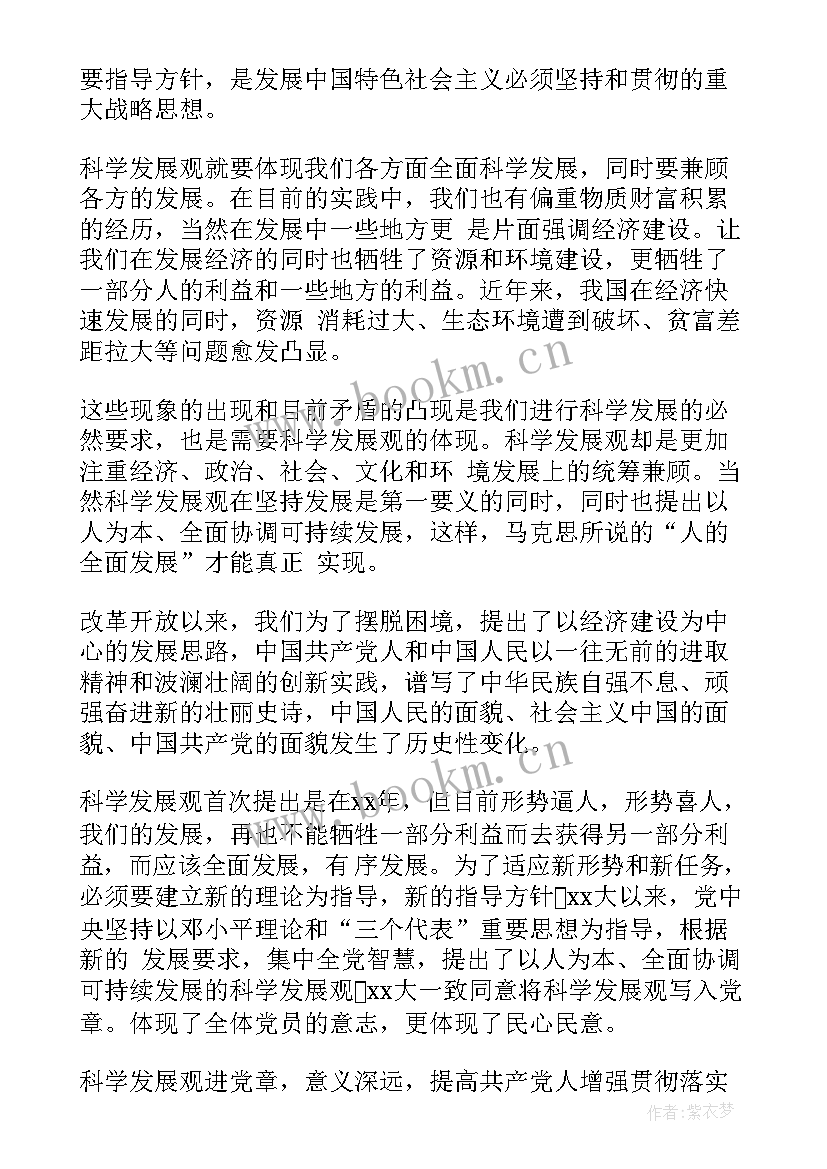 最新思想汇报上(优质9篇)