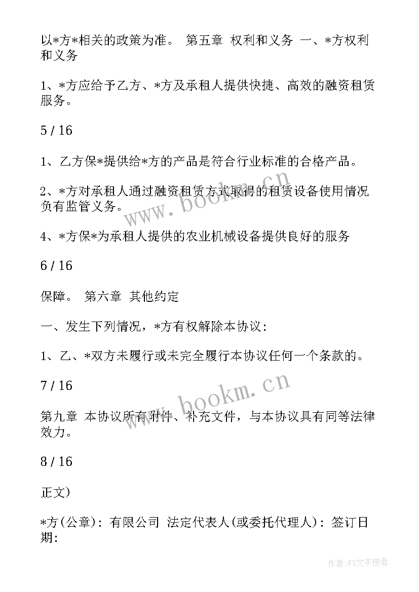 2023年水稻收割工作总结(通用5篇)