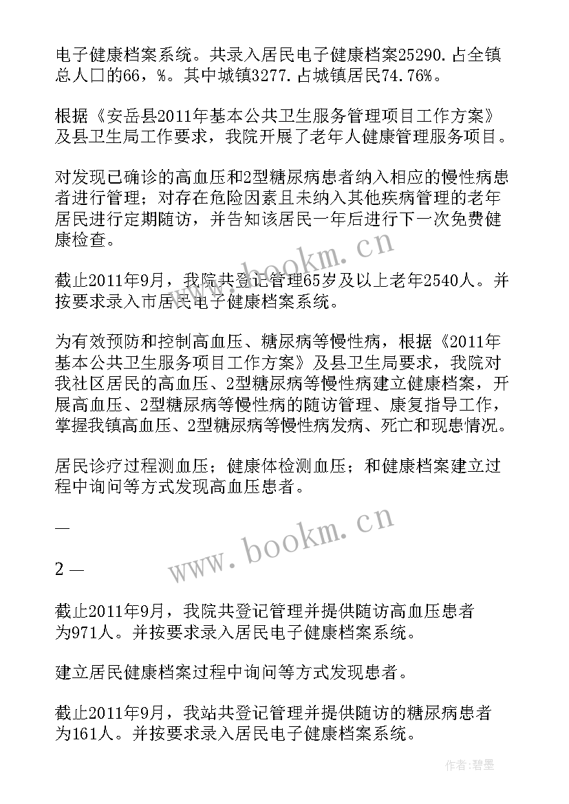 最新医生思想工作总结(精选9篇)