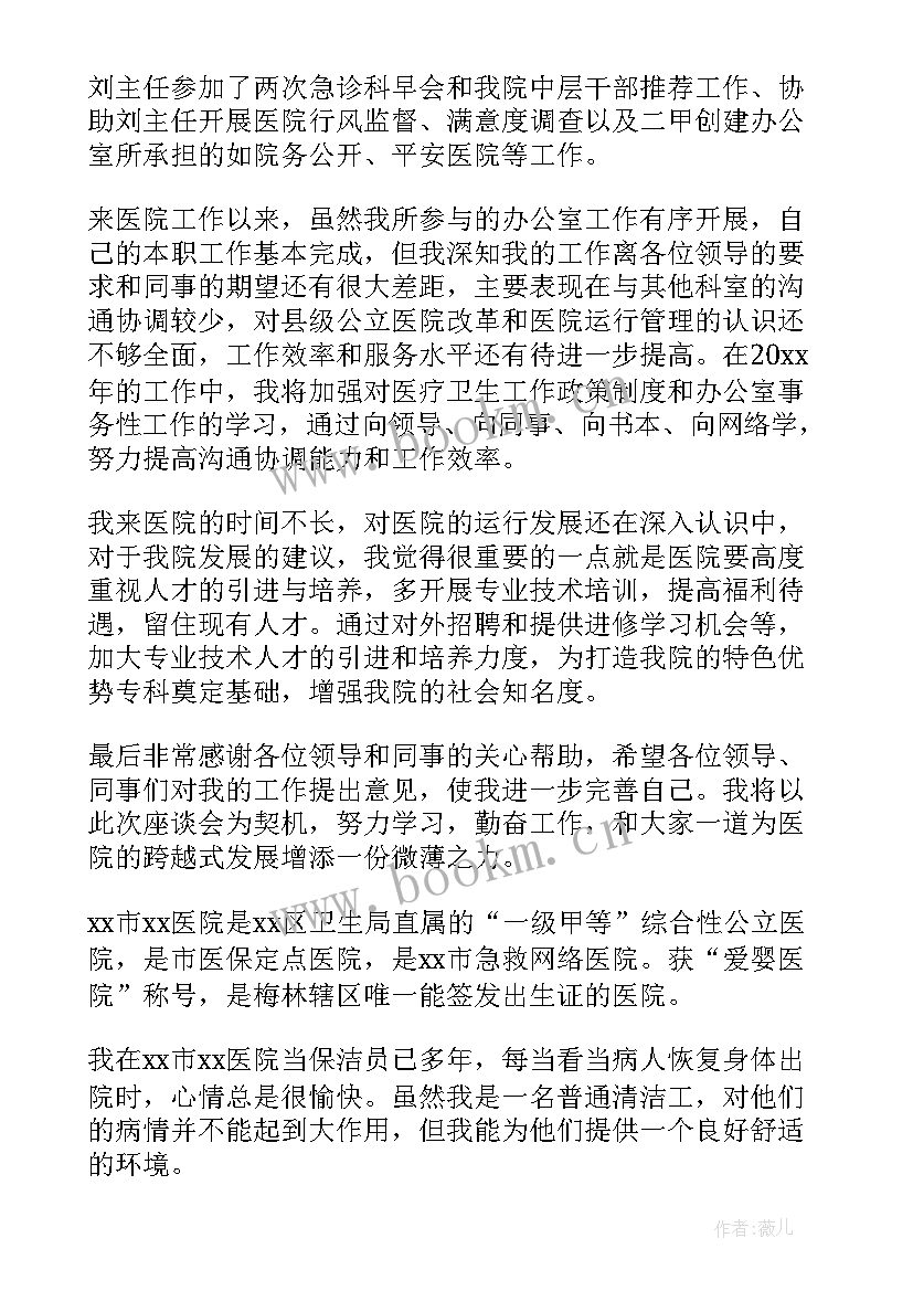 最新共享员工计划 员工工作总结(实用6篇)