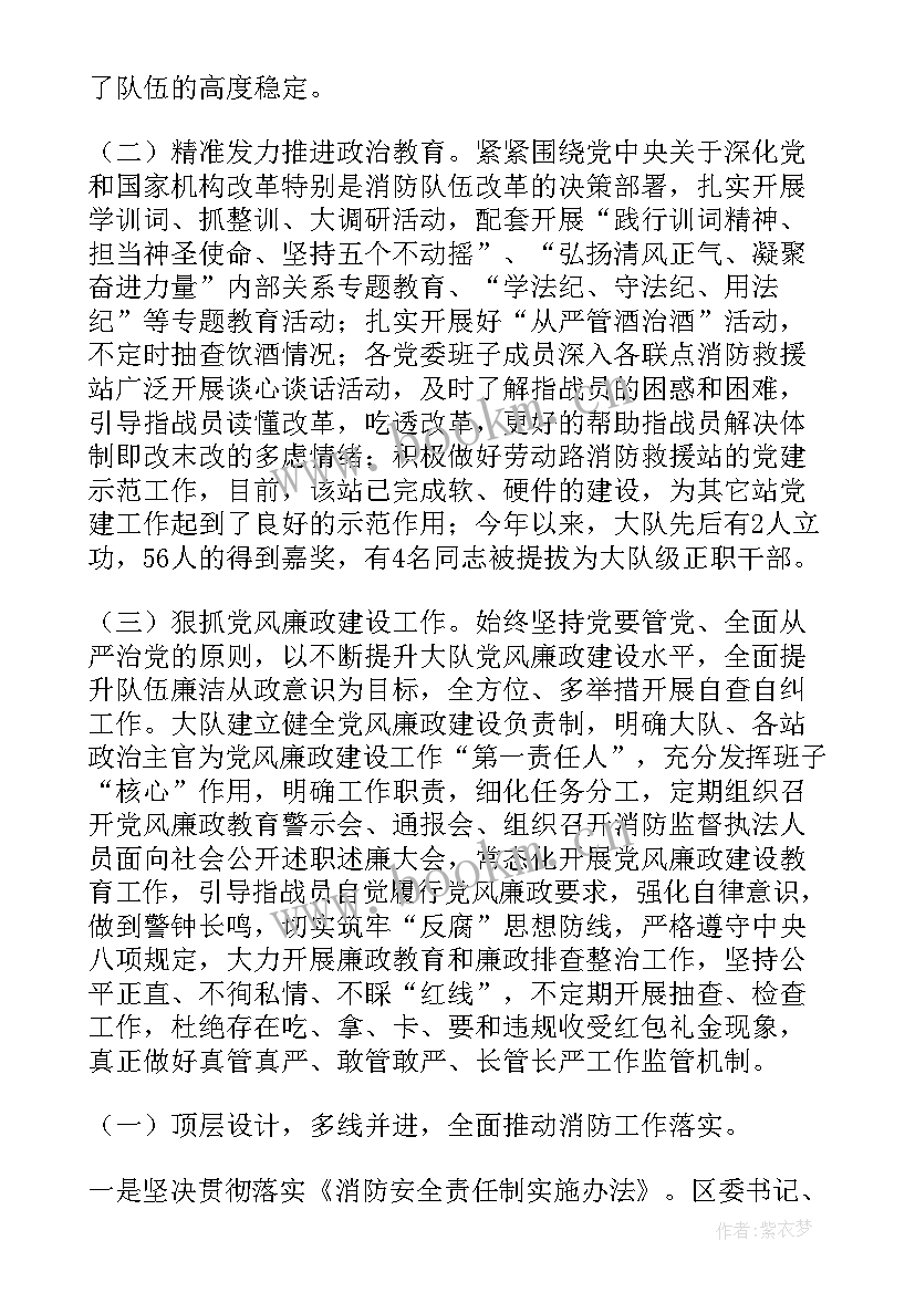 最新清运队清运垃圾简报(优秀5篇)