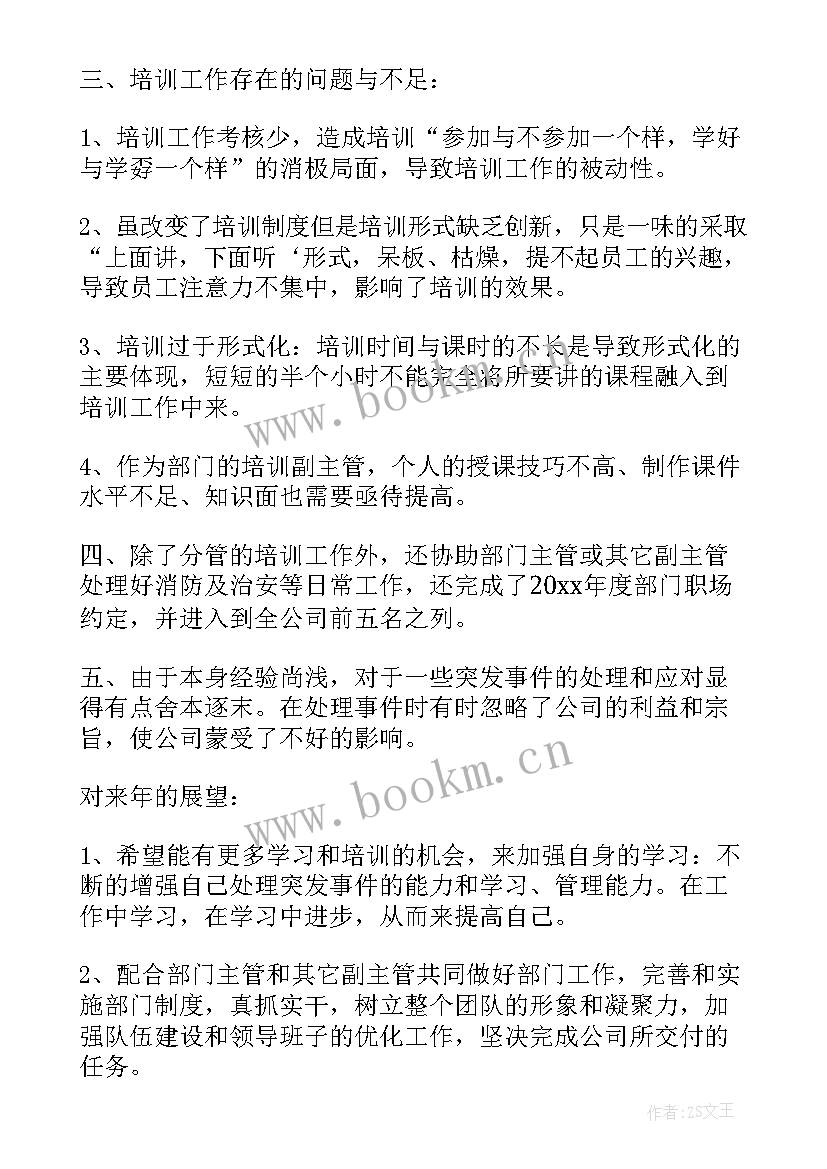 执行工作情况报告(实用7篇)