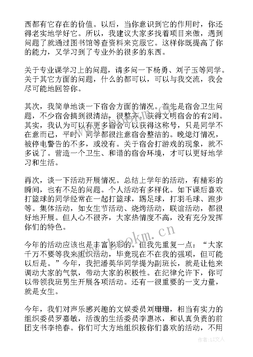 最新小学五年级班会教案 五年级班会总结(精选10篇)