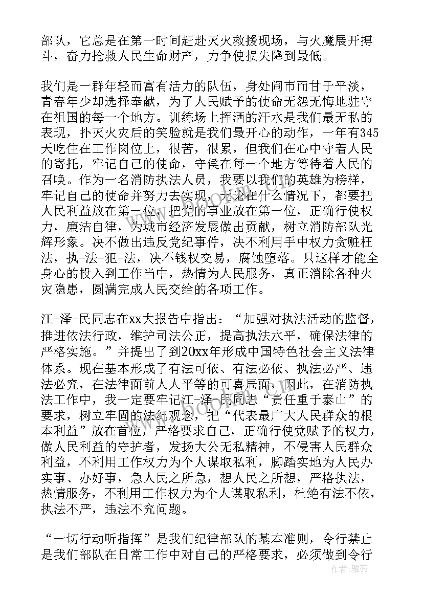 2023年春节思想汇报部队 部队团员思想汇报(通用10篇)