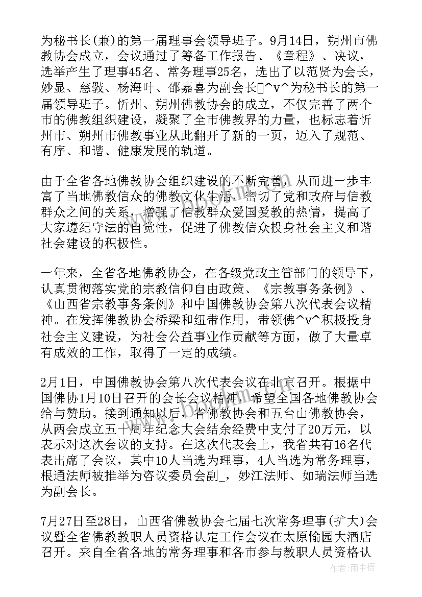 寺庙整治工作总结报告(通用10篇)