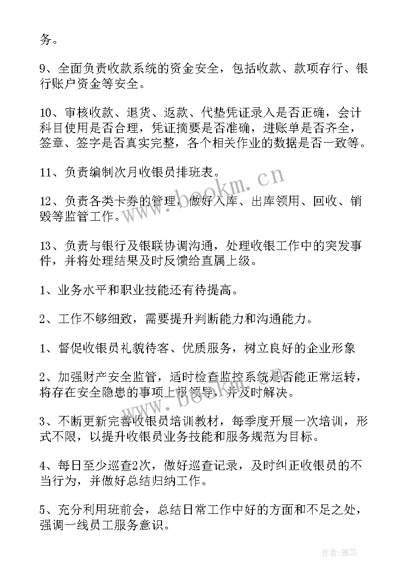 领导检查工作总结 学校领导工作总结(通用6篇)