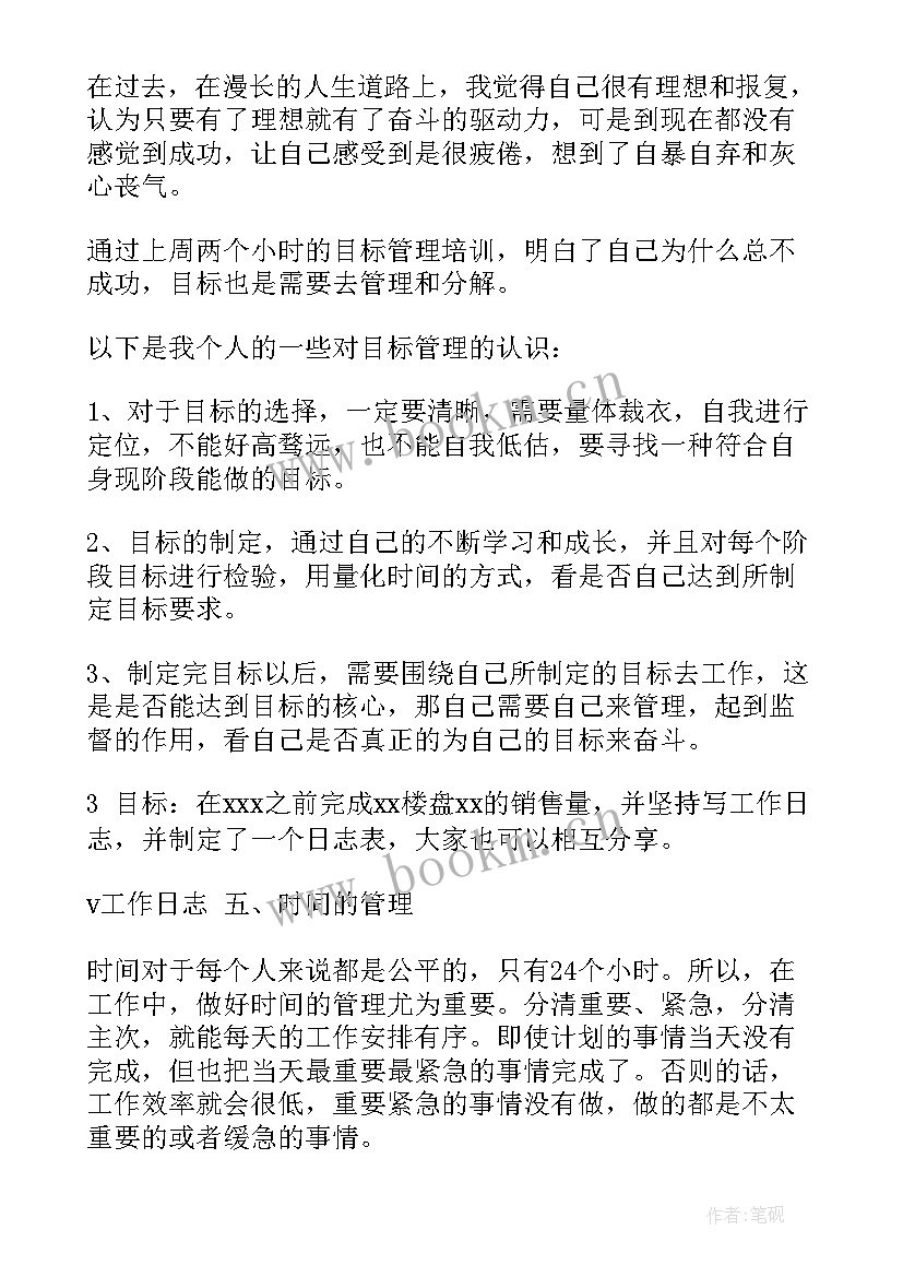 工作计划公文格式要求(汇总5篇)