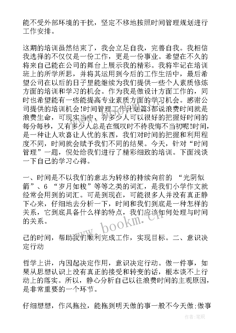 工作计划公文格式要求(汇总5篇)