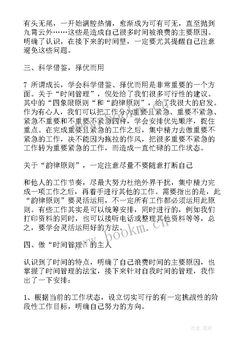 工作计划公文格式要求(汇总5篇)