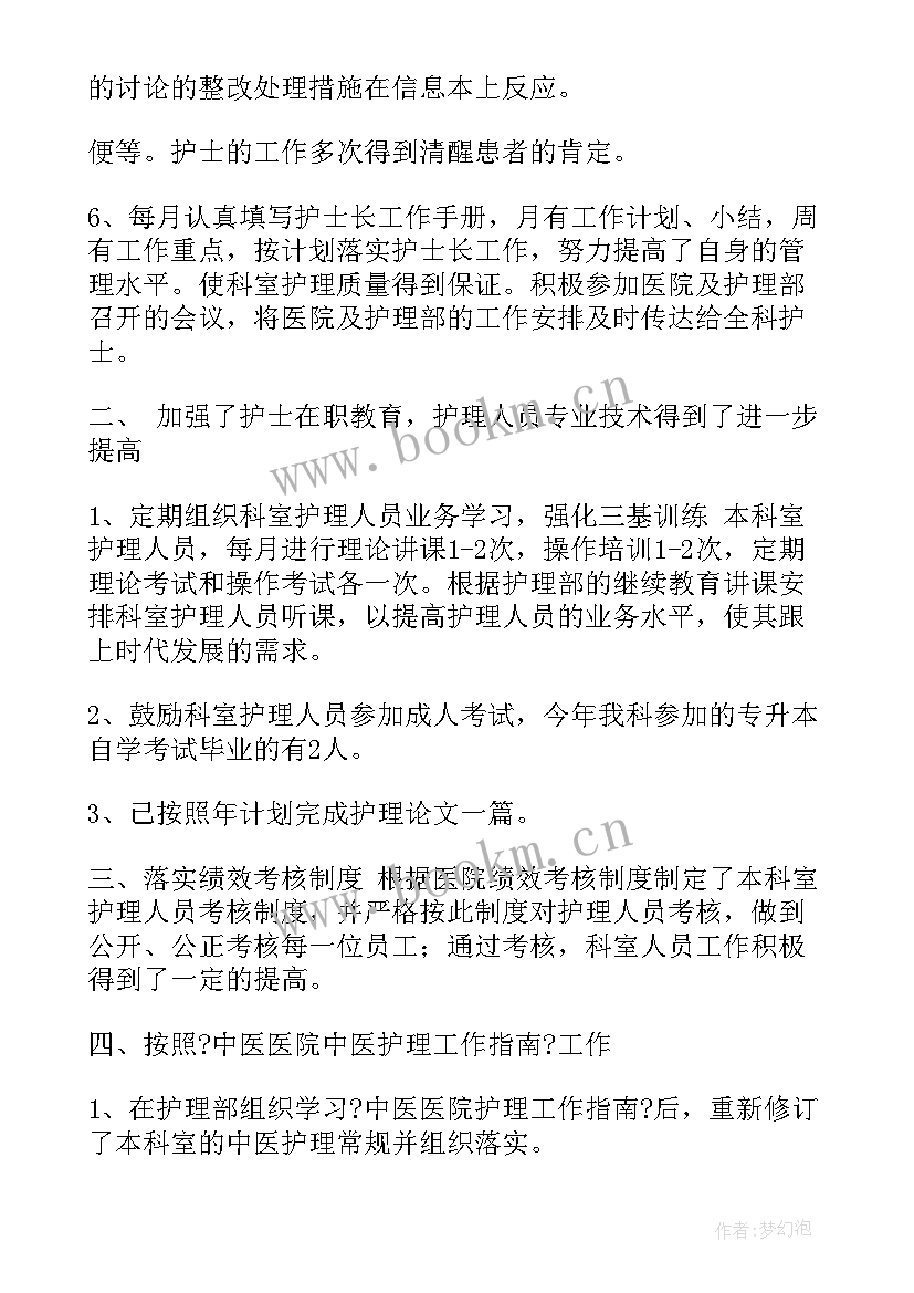 民族先进集体发言稿 先进个人工作总结(优秀6篇)