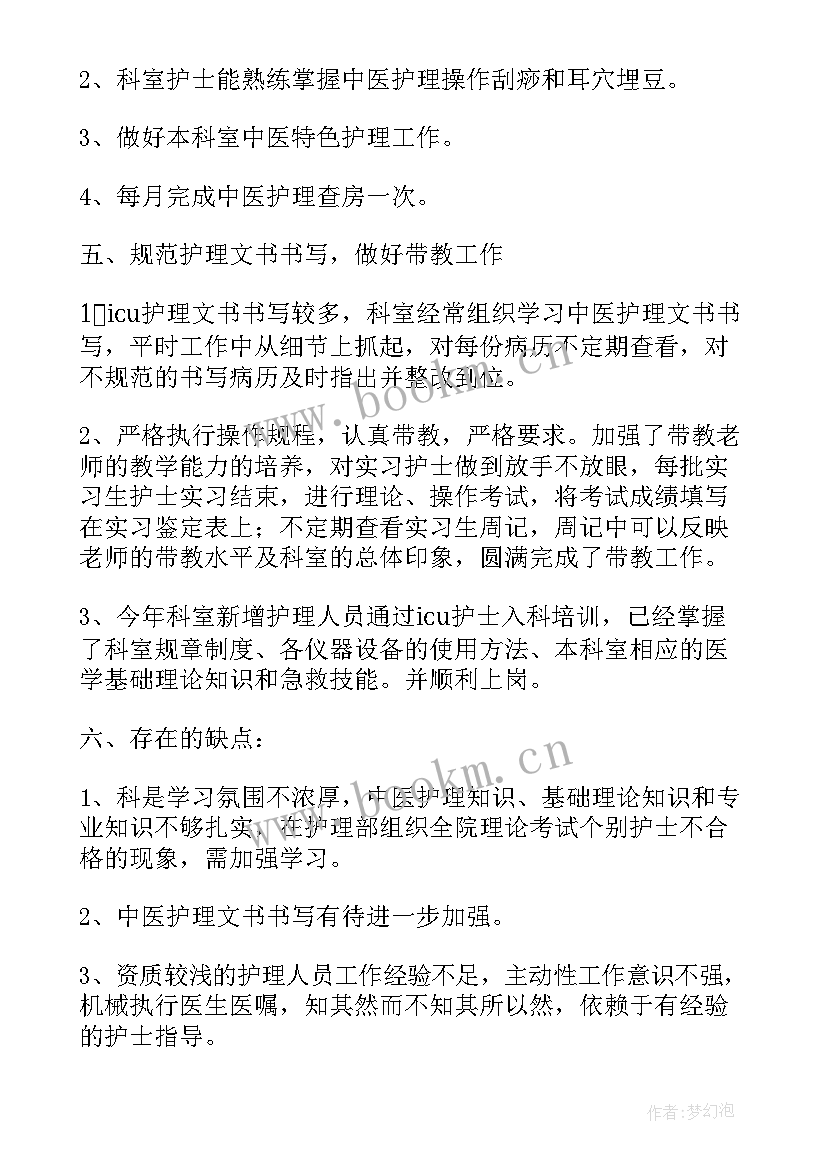 民族先进集体发言稿 先进个人工作总结(优秀6篇)