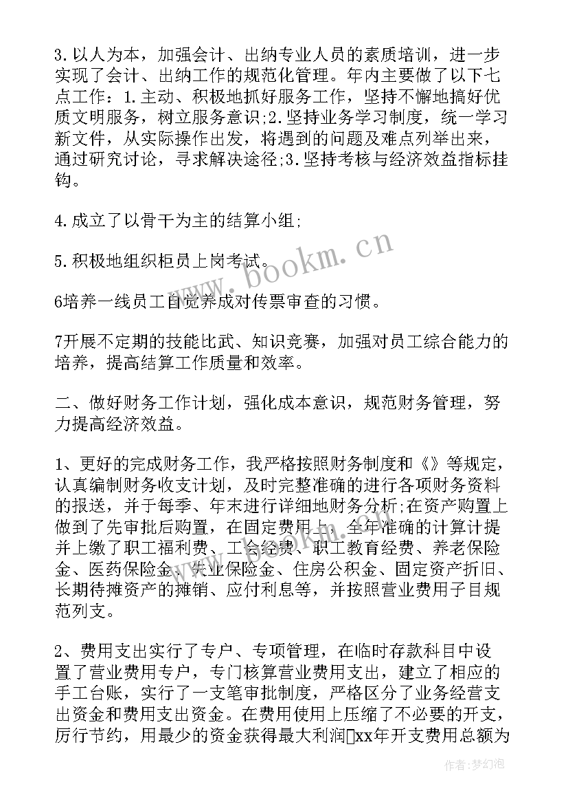 民族先进集体发言稿 先进个人工作总结(优秀6篇)