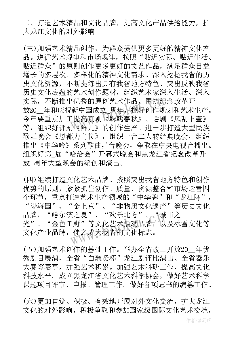 传承人工作计划 传承人传承工作计划共(大全8篇)