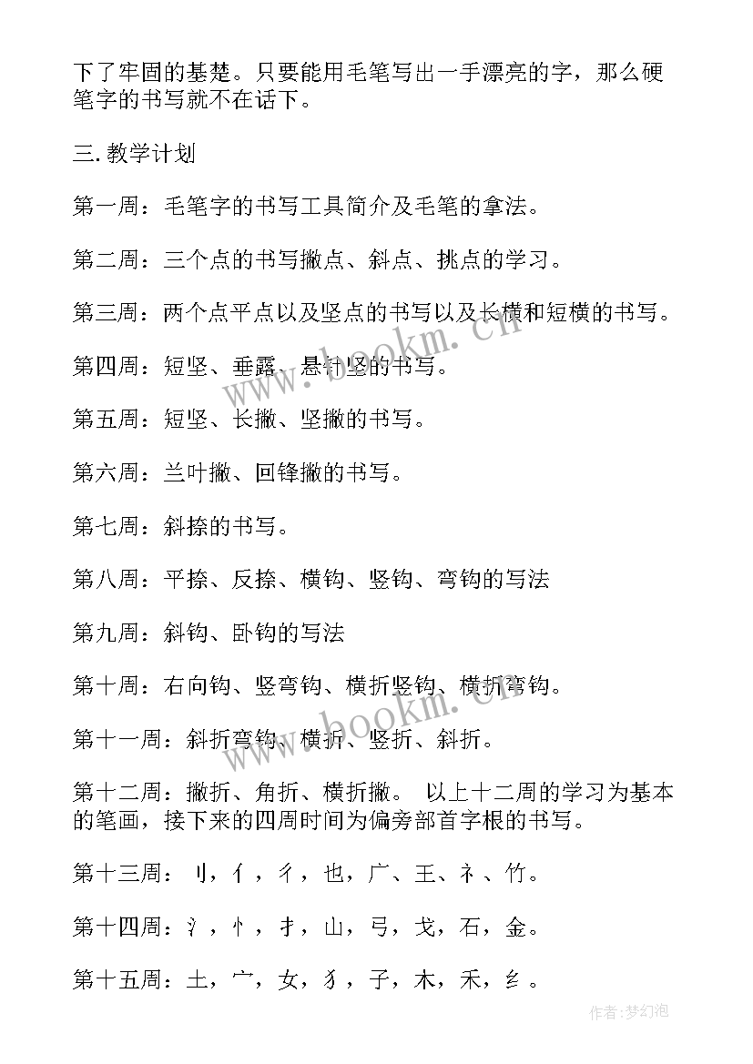 传承人工作计划 传承人传承工作计划共(大全8篇)