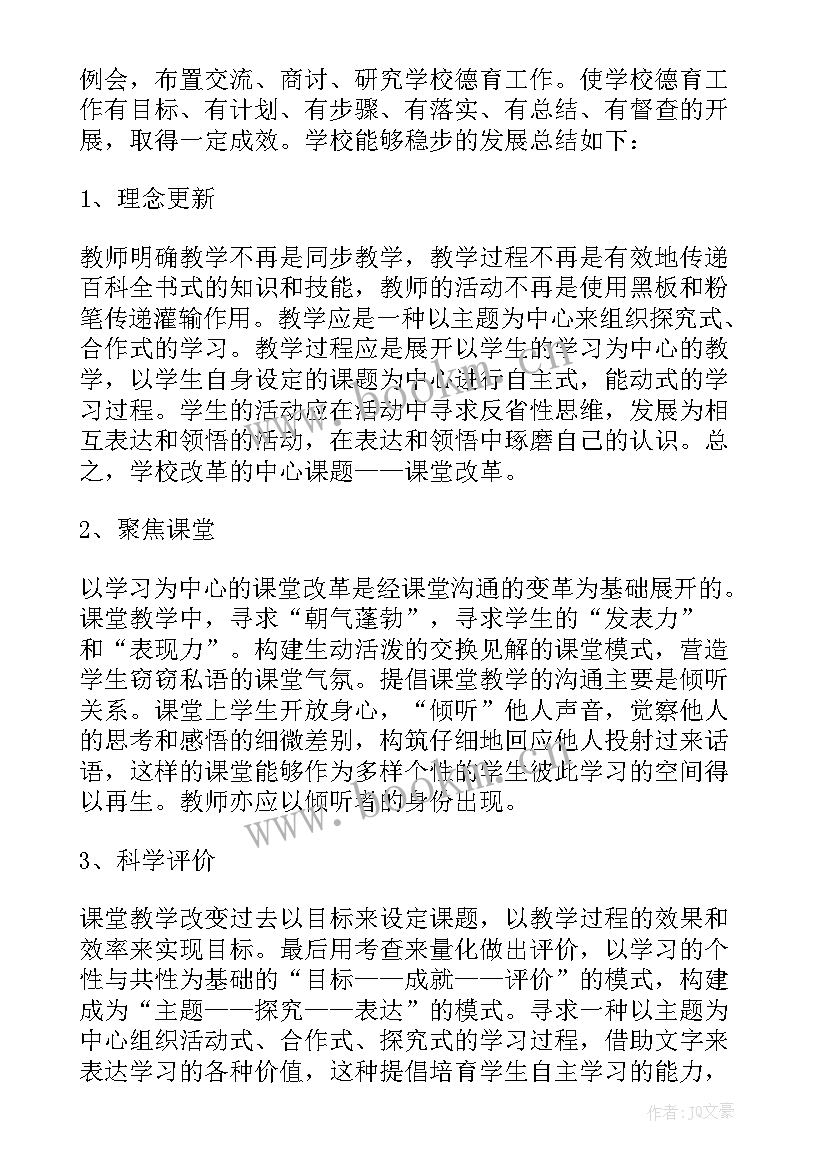 最新测评机构工作总结 培训机构工作总结(汇总5篇)