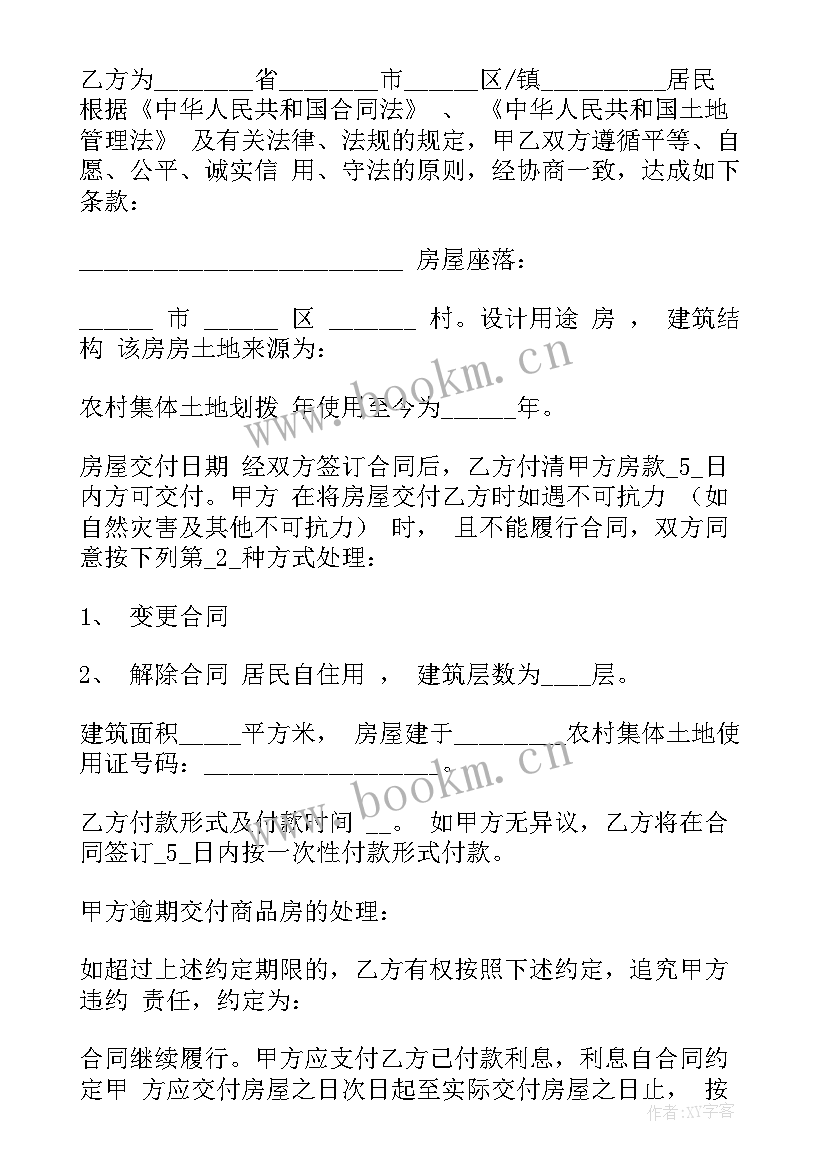 个人民间借贷合同(实用9篇)