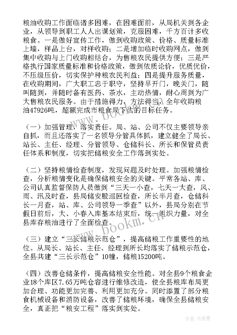 村耕地复耕复种工作总结(优质8篇)