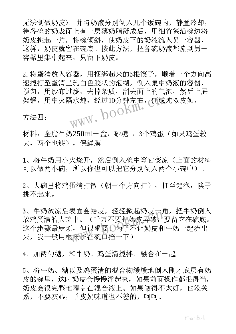 2023年工作总结主要做法 自制凉皮做法(实用7篇)