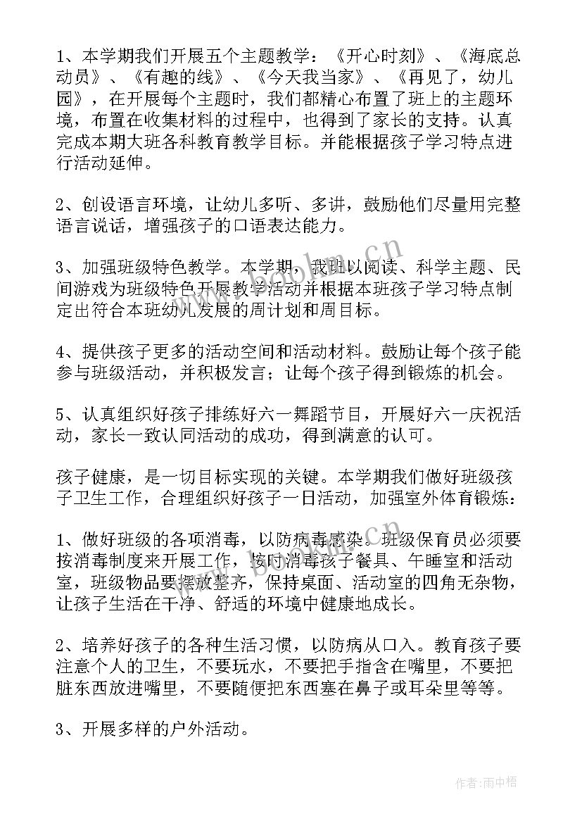 最新春季工作总结语 春季动物防疫工作总结(优秀8篇)