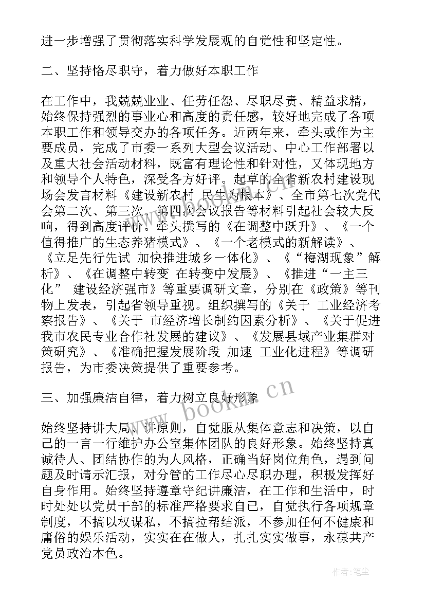 最新政治课思想汇报 个人政治思想汇报工作总结(优秀5篇)