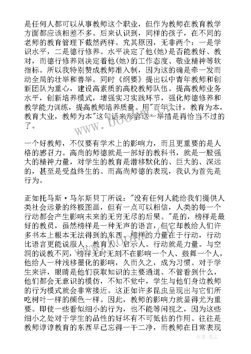 最新政治课思想汇报 个人政治思想汇报工作总结(优秀5篇)