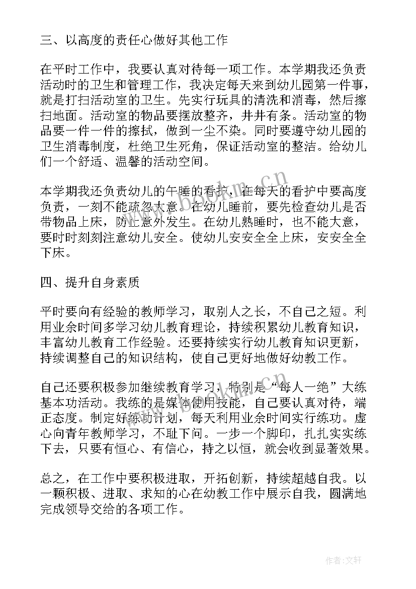 2023年幼儿园疫情复园工作总结(优质10篇)