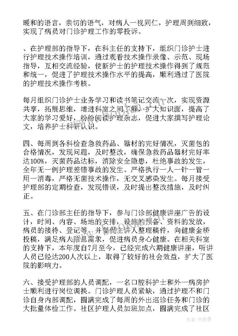 2023年分级护理工作计划 个人护理工作计划护理工作计划(通用7篇)