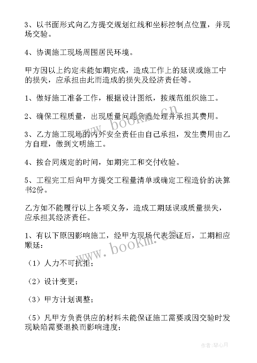 电缆桥架安装套定额 桥架安装施工包工合同热门(模板5篇)