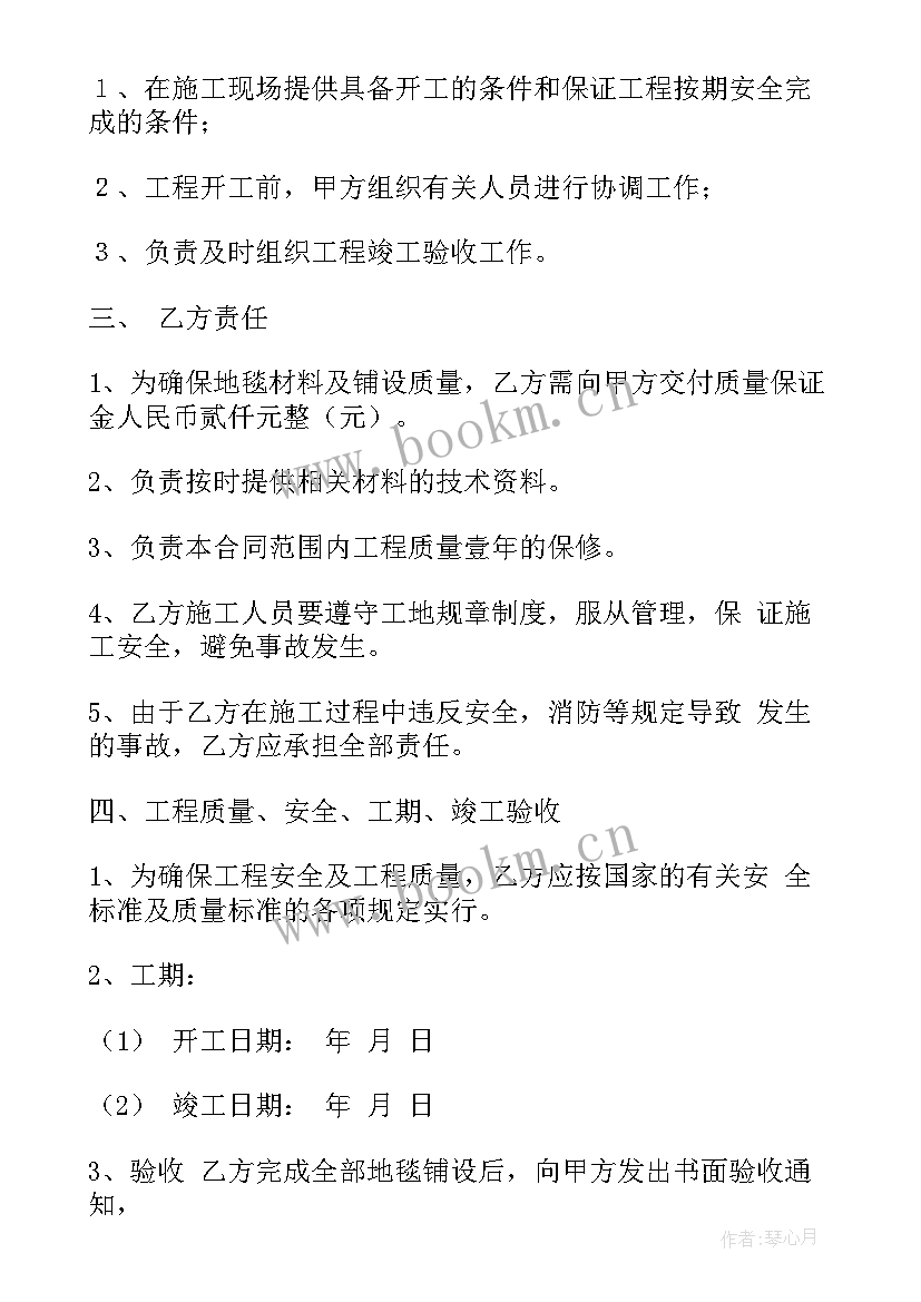 电缆桥架安装套定额 桥架安装施工包工合同热门(模板5篇)