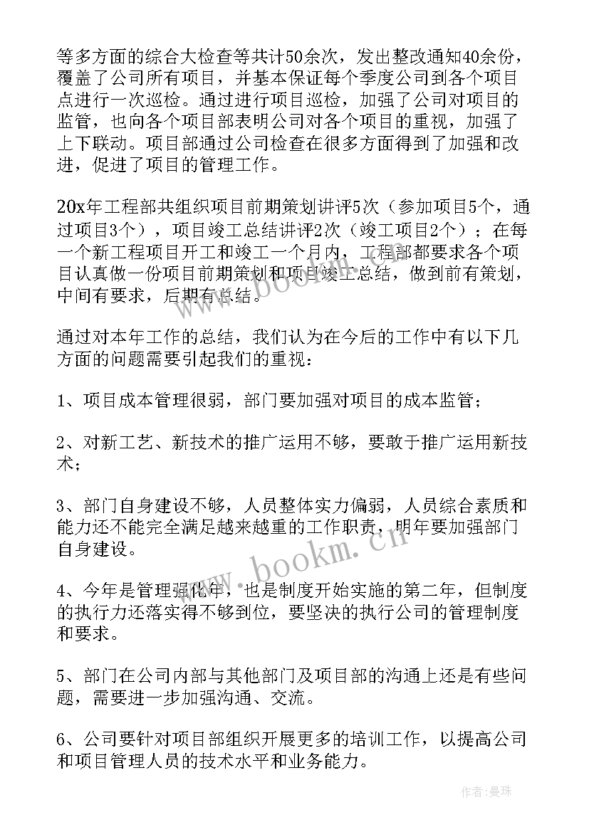 最新政企部门工作总结 部门工作总结(精选7篇)