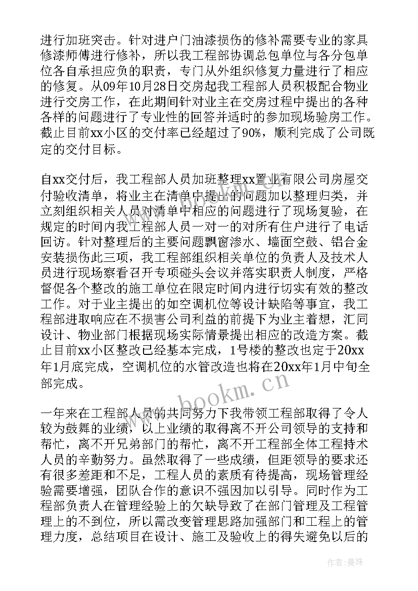 最新政企部门工作总结 部门工作总结(精选7篇)